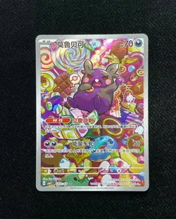 2025 Pokemon TCG S-Chinese Morpeko G CBB3C Vol.3 Gem Pack #1407/07 -LU57 - Image 1