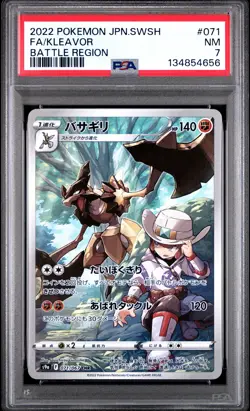2022 POKEMON JAPANESE SWORD & SHIELD BATTLE REGION #071 FULL ART/KLEAVOR PSA 7 - Image 1