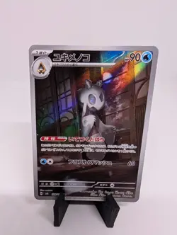 Froslass 104/101 Pokemon Transformation Mask Holo (Japanese) - NM - Image 1