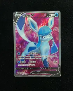 2024 Pokemon TCG S-Chinese Nine Colors Glaceon V#CS4AC 140/132 SR Holo -BL25 - Image 1