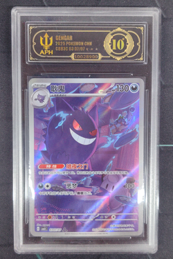 APH Black 10 Pokemon TCG Chinese exclusive Gengar Gem Pack Vol.3 03 07/07 CBB3C - Image 1