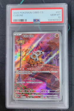 PSA 10 Cubone Art Rare Exclusive Pokemon S-Chinese Gem Pack Vol.3 0407/07 - Image 1
