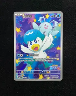 2025 Pokemon TCG S-Chinese Gem Back Vol.1 Quaxly #CBB1C 05 09/09 AR Holo -BL25 - Image 1