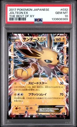 PSA 10 Gem Mint Jolteon EX 032/171 The Best of XY Pokemon Japanese US Seller - Image 1