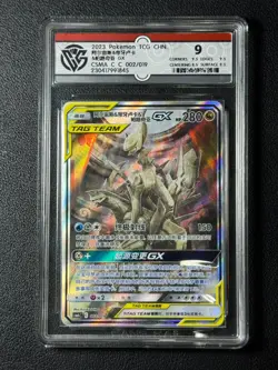 Pokemon CCG9 Arceus & Dialga & Palkia GX CSMAC 002/019 Chinese 2023 - Image 1
