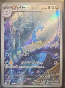 Pokemon TCG Dragonair 182/165 AR Sv2a: Pokemon Card 151 Holo Japanese NM - Image 1
