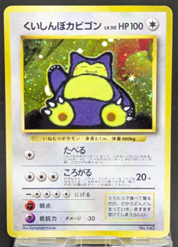 Hungry Snorlax Holo CD Promo Japanese Pokemon Card Game 1998 LP - Image 1