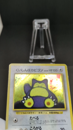Hungry Snorlax Holo CD Promo Japanese Pokemon Card Game 1998 LP - Image 2