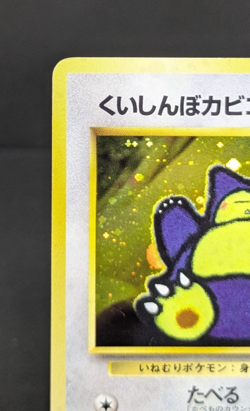 Hungry Snorlax Holo CD Promo Japanese Pokemon Card Game 1998 LP - Image 4