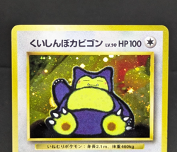 Hungry Snorlax Holo CD Promo Japanese Pokemon Card Game 1998 LP - Image 5