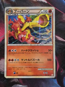 Magmortar 004/009 Magmortar Starter Deck Holo Japanese Pokemon Card - Image 1