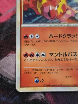 Magmortar 004/009 Magmortar Starter Deck Holo Japanese Pokemon Card - Image 3