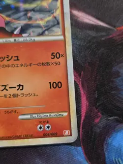 Magmortar 004/009 Magmortar Starter Deck Holo Japanese Pokemon Card - Image 4