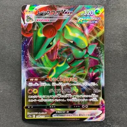 NM 2 card Rayquaza VMAX 108/172 Rayquaza VMAX 120/184 Pokemon 460 - Image 2