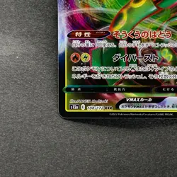 NM 2 card Rayquaza VMAX 108/172 Rayquaza VMAX 120/184 Pokemon 460 - Image 5
