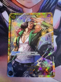 One Piece Card Game Kuzan OP02-121 SEC Japanese Paramount War TCG Secret Rare NM - Image 1