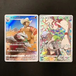 Excadrill 059/049 Set 10 CHR Rare Bulk Pokemon Card Japan Near Mint #10202 - Image 2
