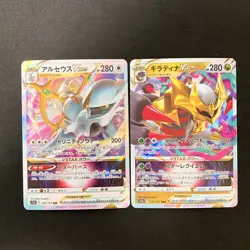 Arceus VSTAR 127/172 Set 10 RRR Bulk Pokemon Card Japanese Near Mint #10205 - Image 2