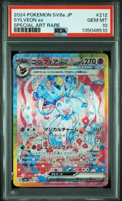 PSA 10 Sylveon ex SAR 212/187 Terastal Festival sv8a 2024 Pokemon Card Japanese - Image 2