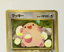 [MP]Chansey #113 Vending Series Glossy Pokemon Card Japanese - Image 4
