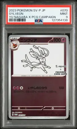 2023 POKEMON JPN SV-P PROMO YU NAGABA X POKEMON CARD GAME CAMPAIGN SYLVEON PSA 9 - Image 1