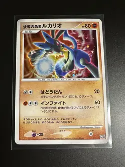 Wave Guiding Hero Lucario Holo 10th Movie Promo Japanese Pokemon Card Near Mint - Image 1