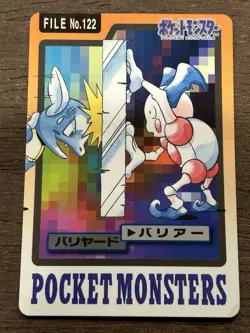 MP Mr. Mime File No.122 Bandai Pocket Monsters 1997 Japan Pokemon Carddass Card - Image 1