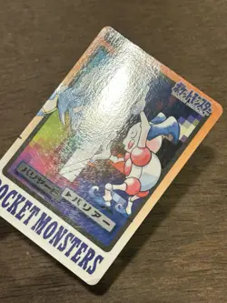 MP Mr. Mime File No.122 Bandai Pocket Monsters 1997 Japan Pokemon Carddass Card - Image 2