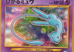 Shining Mew Corocoro Promo Holo LP Old Back Japanese Pokemon Card - Image 4