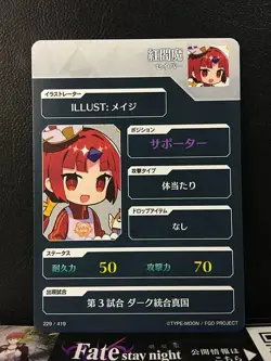 Beni-Enma Saber Fate/Dream Striker Card FGO Grand Order - Image 2