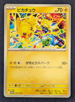 2025 Pikachu 291/SV-P PROMO Pokemon Card Gym Event Japanese Scarlet & Violet EX - Image 2