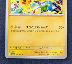 2025 Pikachu 291/SV-P PROMO Pokemon Card Gym Event Japanese Scarlet & Violet EX - Image 4