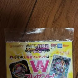 Hoopa PROMO 155/XY-P Sealed Pokemon Card Movie Limited Edition Japanese - Image 3