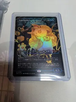 MTG - Enduring Curiosity (Japanese Showcase) - Duskmourn: House of Horror (DSK) - Image 1