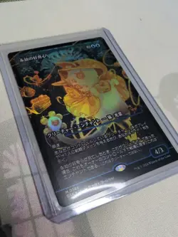 MTG - Enduring Curiosity (Japanese Showcase) - Duskmourn: House of Horror (DSK) - Image 2