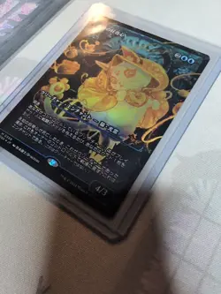 MTG - Enduring Curiosity (Japanese Showcase) - Duskmourn: House of Horror (DSK) - Image 3