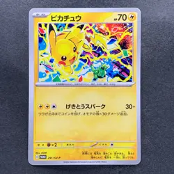 NM 3 card Pikachu 291/SV-P 120/SV-P 197/SV-P Gym Promo - Pokemon 940 - Image 2