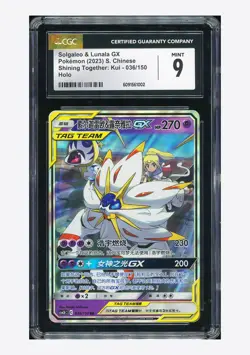 Pokemon CGC 9 Solgaleo & Lunala GX RR 2023 036/150 CSM2bC S.Chinese - Image 1