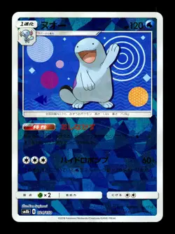 [LP] Quagsire 024/150 Reverse Japanese GX Ultra Shiny Pokemon - Image 1