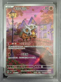 2025 Pokemon TCG Chinese Exclusive Cubone #9 Gem Vol.3 CBB3C 04 07/07 PSA 10 - Image 2
