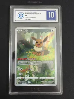 2025 Pokemon TCG Chinese Exclusive Eevee Gem Pack Vol.2 CBB2C 01 15/15 CCIC 10 - Image 1