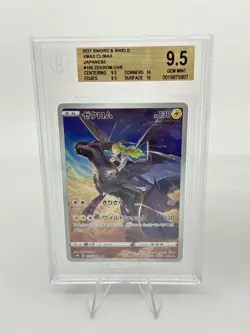 BGS 9.5 Pokemon Card Japanese Reshiram #109 Zekrom #195 Ar Art Rare 2Card Set - Image 2