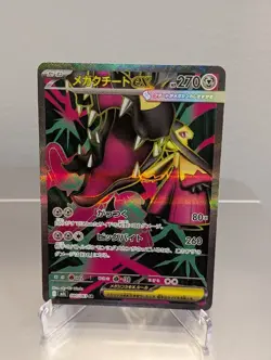 Pokemon Cards Game - Mega Mawile ex SR 080/063 M1L Mega Brave JapanesePokemon Ca - Image 1