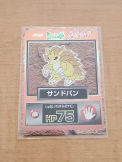 Sandslash Holo Rare Meiji Get Card - Pokemon Japanese Nintendo - Image 1
