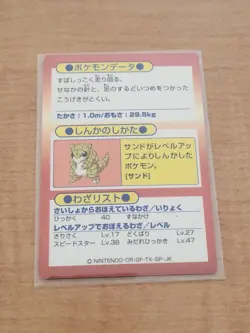 Sandslash Holo Rare Meiji Get Card - Pokemon Japanese Nintendo - Image 2