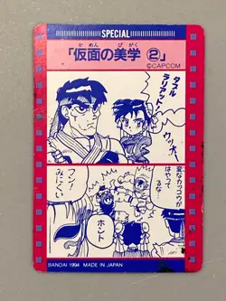 Fei Long vs Ryu - 32 - Street Fighter Bandai Vintage Card Japanese - Image 2