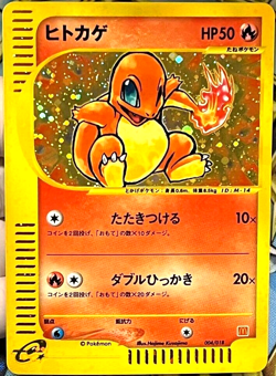 Pokemon Card e Charmander 004/018 McDonald's Promo Japanese DHL - Image 1