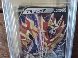 Pokemon Cards promo sr zamazenta x gx vmax secret 139/190 ex graded art card b20 - Image 2
