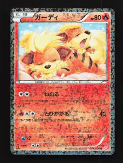 Growlithe 004/020 HP Shiny Collection Japanese Pokemon Card TCG - Image 1