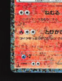 Growlithe 004/020 HP Shiny Collection Japanese Pokemon Card TCG - Image 2